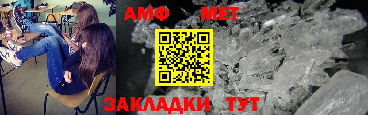 АМФ 97%  АМФЕТАМИН  Владикавказ  Вход с VPN  АМФЕТАМИН 