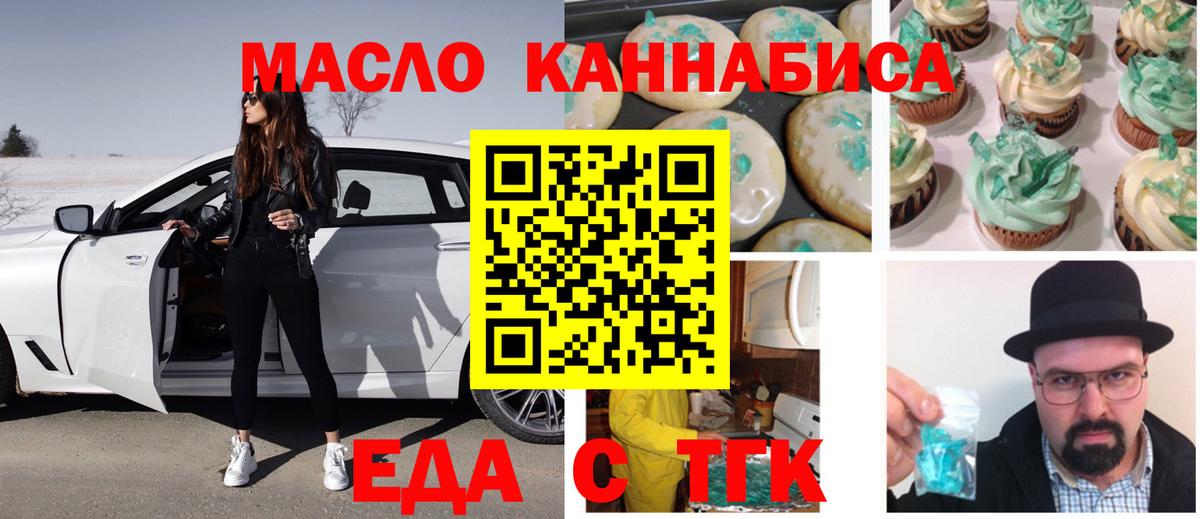 Владикавказ  Cannafood конопля  Вход с VPN 