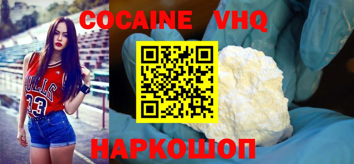 Cocaine Fish Scale  Кокаин Эквадор  магазин продажи   COCAIN  Вход с VPN  Владикавказ 