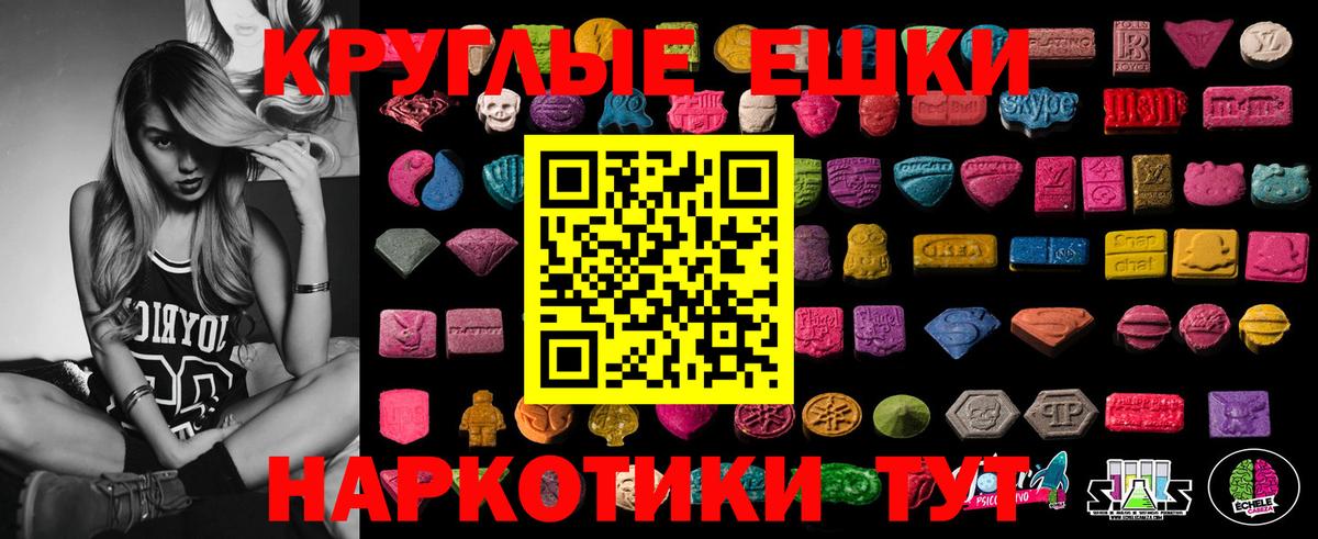 Экстази ешки Владикавказ
