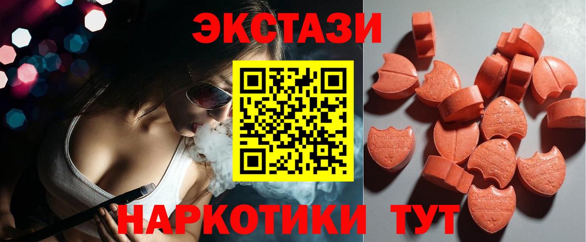 ЭКСТАЗИ Cube  ЭКСТАЗИ mix  ЭКСТАЗИ  Вход с VPN  Владикавказ 