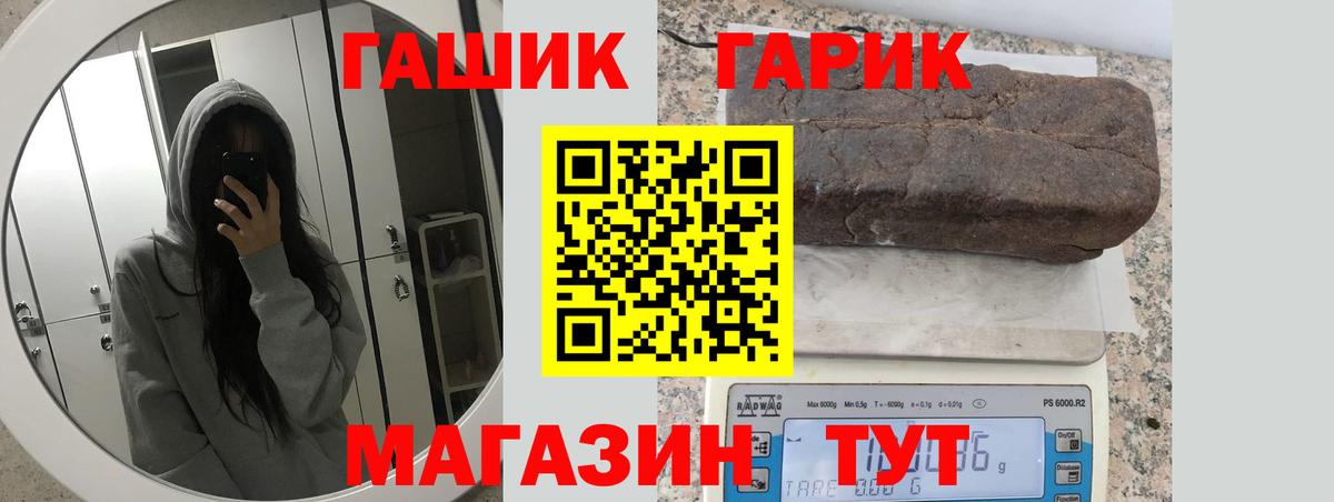 ГАШ  Вход с VPN  Владикавказ  ГАШИШ ice o lator 