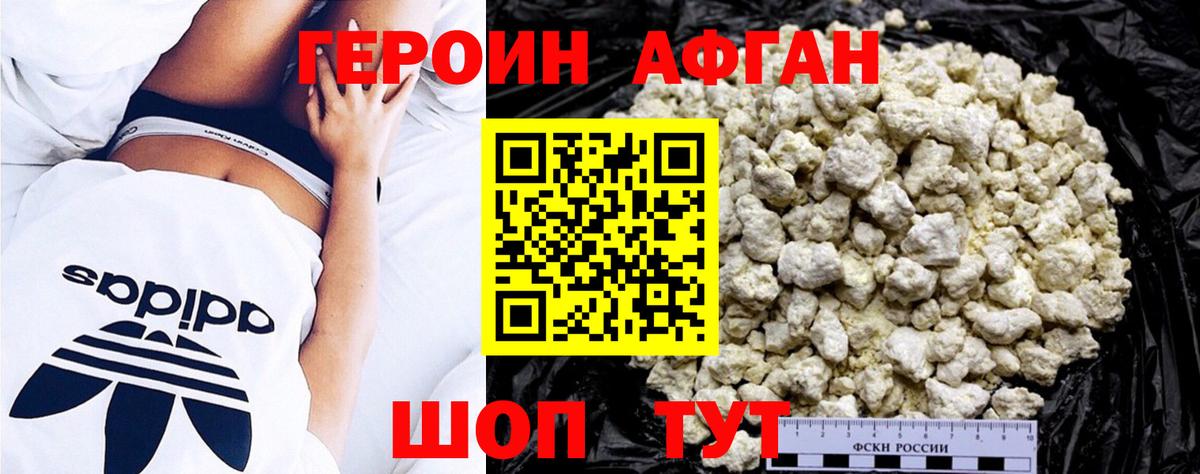 Владикавказ  ГЕРОИН VHQ  ГЕРОИН  Вход с VPN 