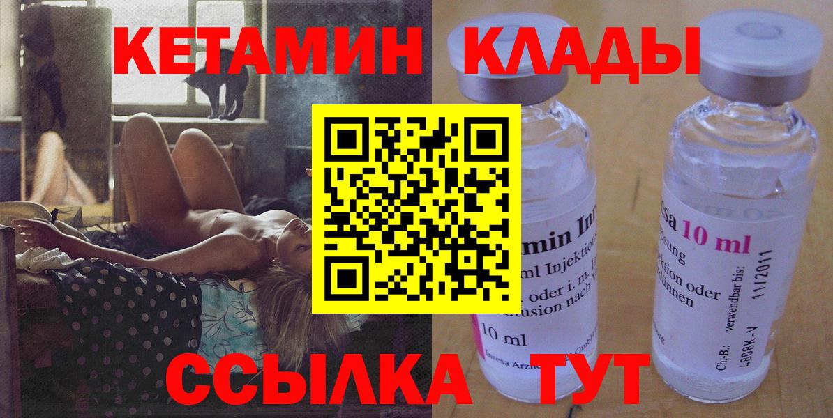 площадка как зайти  КЕТАМИН ketamine  Владикавказ  Вход с VPN  Кетамин VHQ 