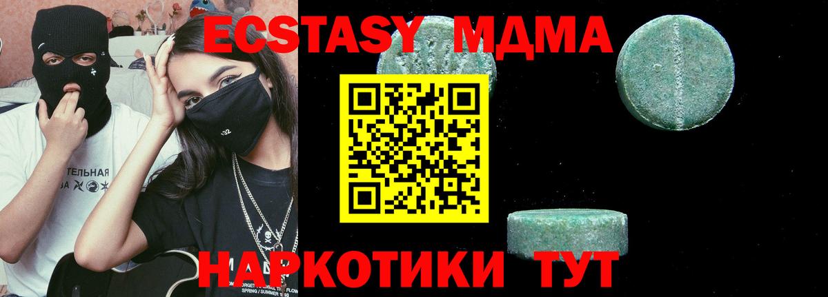 MDMA Molly Владикавказ