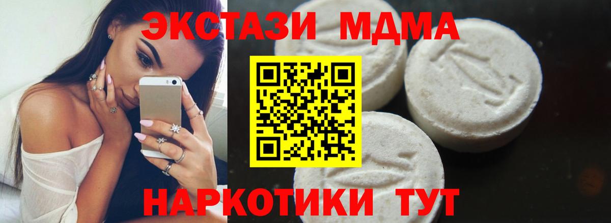 МДМА  МДМА Molly  Вход с VPN  Владикавказ  MDMA Molly 