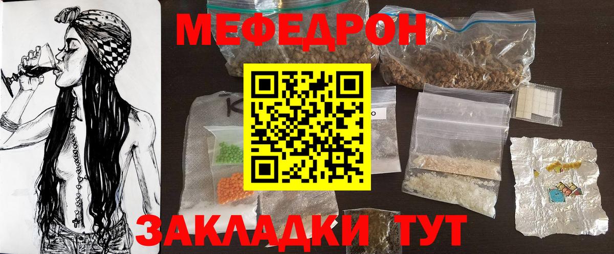 Меф 4 MMC  МЯУ-МЯУ  мега рабочий сайт  Владикавказ  Вход с VPN  Мефедрон мяу мяу 