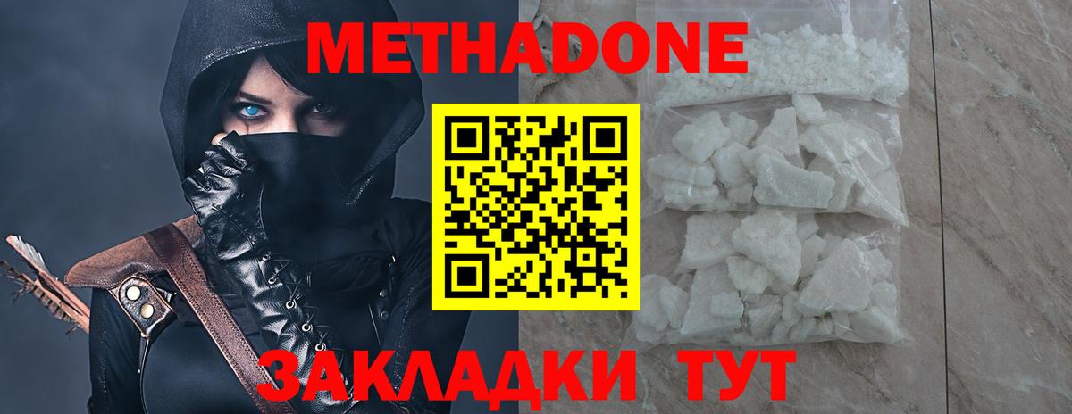 Метадон мёд Владикавказ