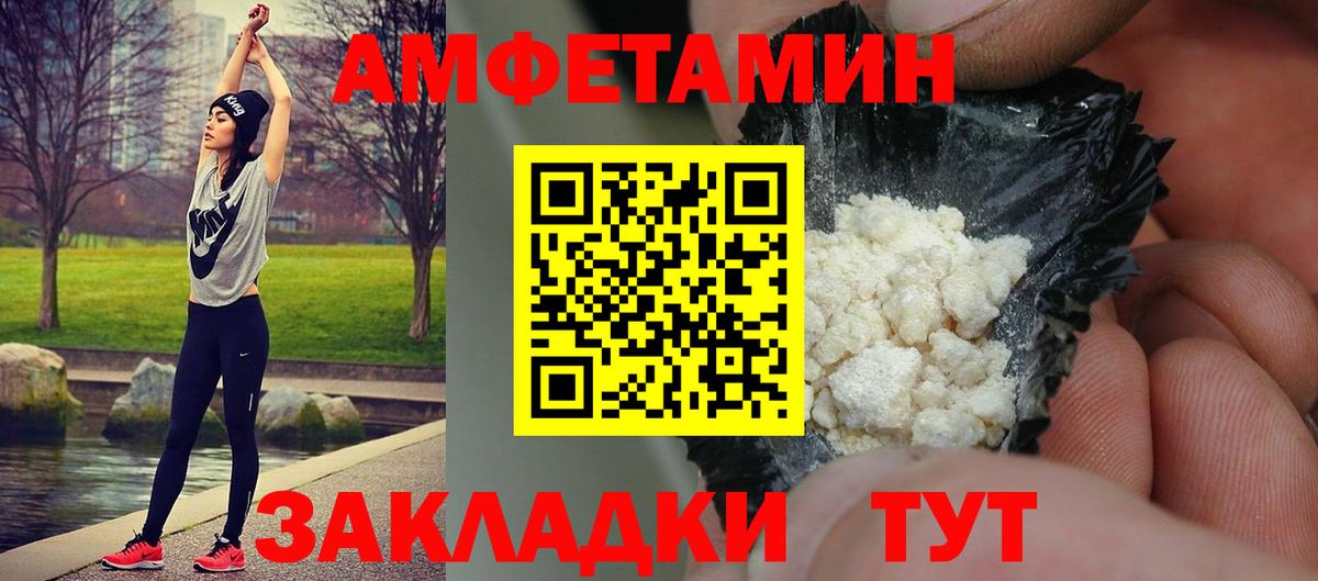 Метамфетамин пудра Владикавказ