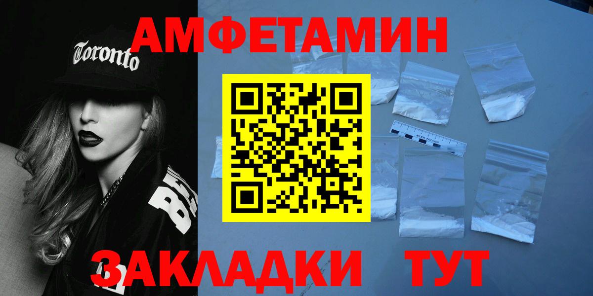 МЕТАМФЕТАМИН кристалл  Вход с VPN  Владикавказ 