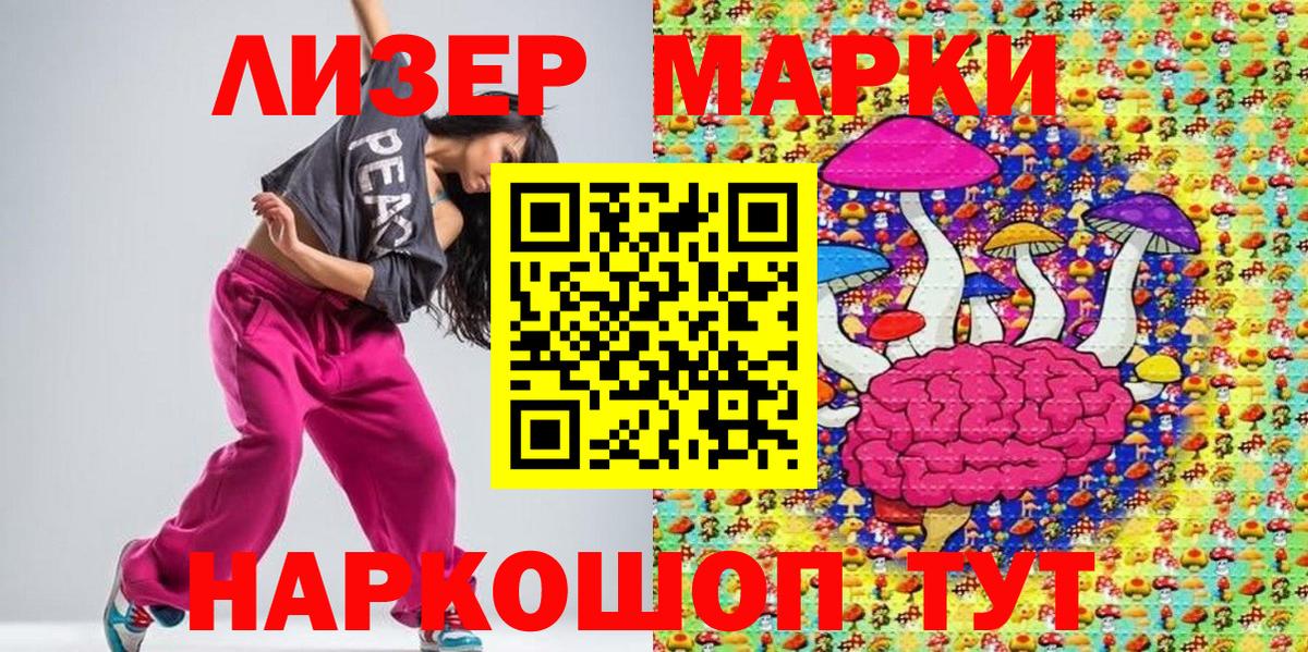 Марки 25I-NBOMe 1,8мг Владикавказ