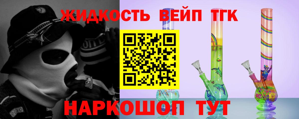 Владикавказ  ТГК жижа  Вход с VPN 